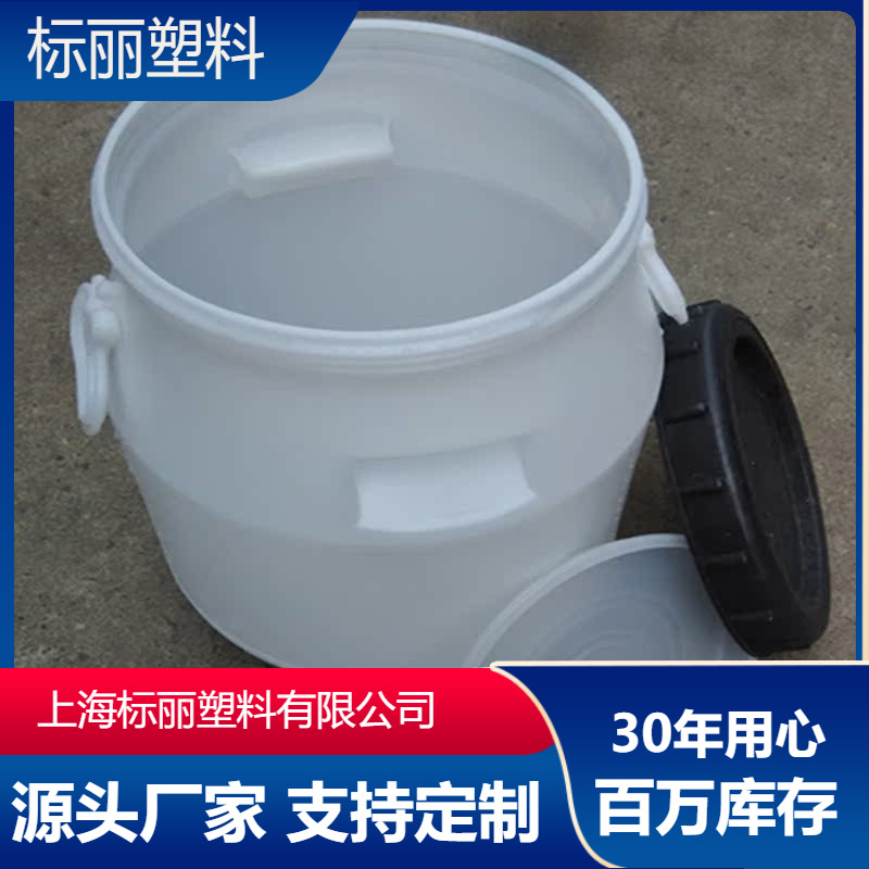 厂家直销 白色大口塑料桶 50升塑料食品桶 25kg化工原料桶