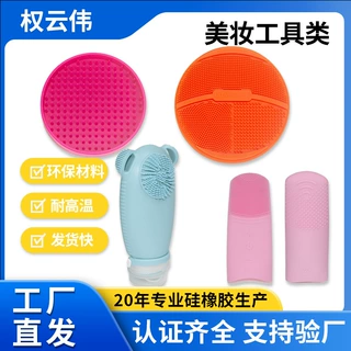 跨境卡通可爱硅胶洗脸刷手柄式柔软洁面刷美妆清洁家用