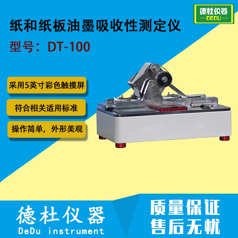 DT-100 Тестер впитываемости чернил для бумаги и картона Тестер впитываемости печатных чернил