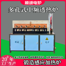 厂家定制中频金属锻造加热设备圆钢局部端部透热炉中频感应加热机