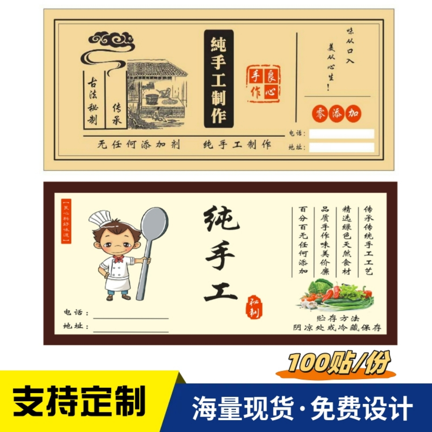 Embalaje de pickles hechos a mano puros pegatinas adhesivas etiquetas de botellas de pepinos de alimentos