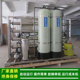 水处理设备_江苏反渗透_2t/hro反渗透膜工业纯水设备厂家绿健供应