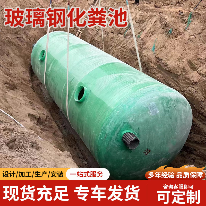 家用小型玻璃钢化粪池地埋一体化污水处理设备2/4/6/10立方化粪池
