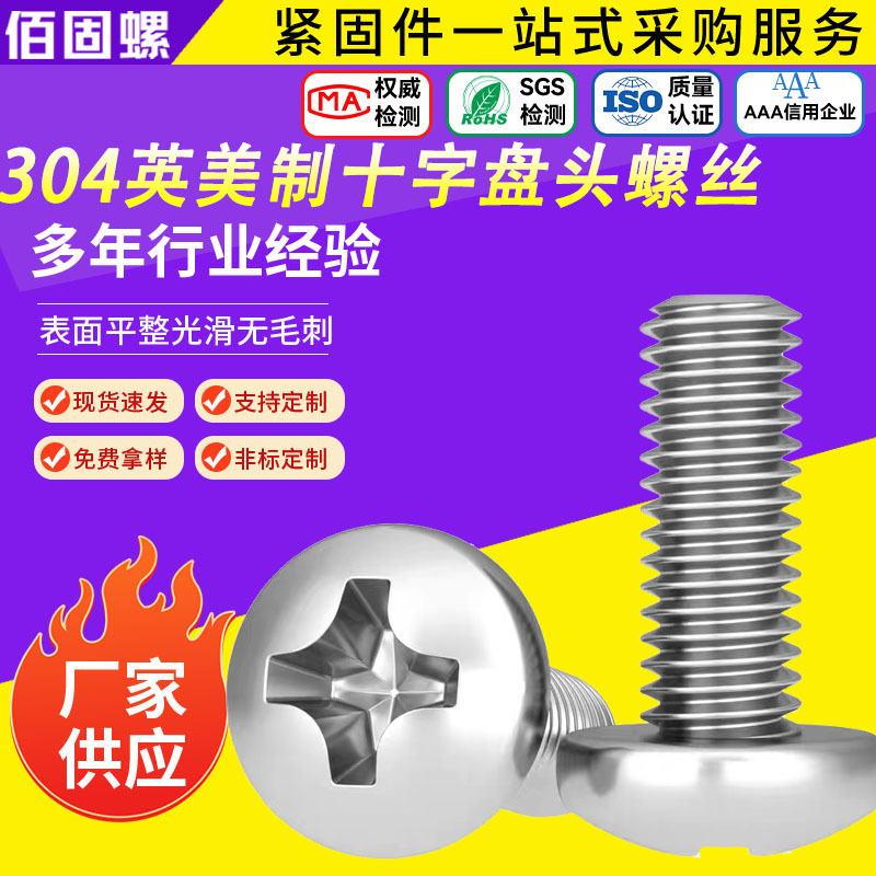 4 # -40 British and American Standard Phillips Round Head Screws 304 Stainless Steel Fine Thread Bolts 8 # -32 Phillips Pan Head Screws