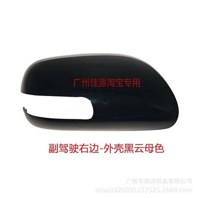 2016 Reflective Lens, Turn Signal — Rear mirror/rearview mirror assembly - co-pilot-right-shell-black-mica-color