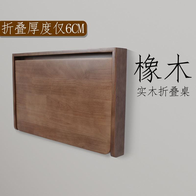 Solid Wood Wall-Mounted Ultra-Narrow Multi-Functional Foldable Table Board Small Apartment Wall-Mounted Storage Study Table Can Be Hung on the Wall