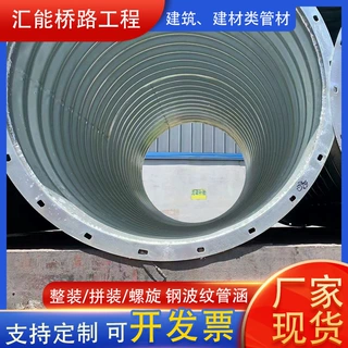承接定制钢波纹管涵洞桥梁排水钢管市政路基排水排污钢波纹涵管