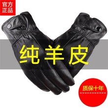 羊皮手套男秋冬季户外骑行骑车开车摩托车加厚保暖防风防寒皮手套