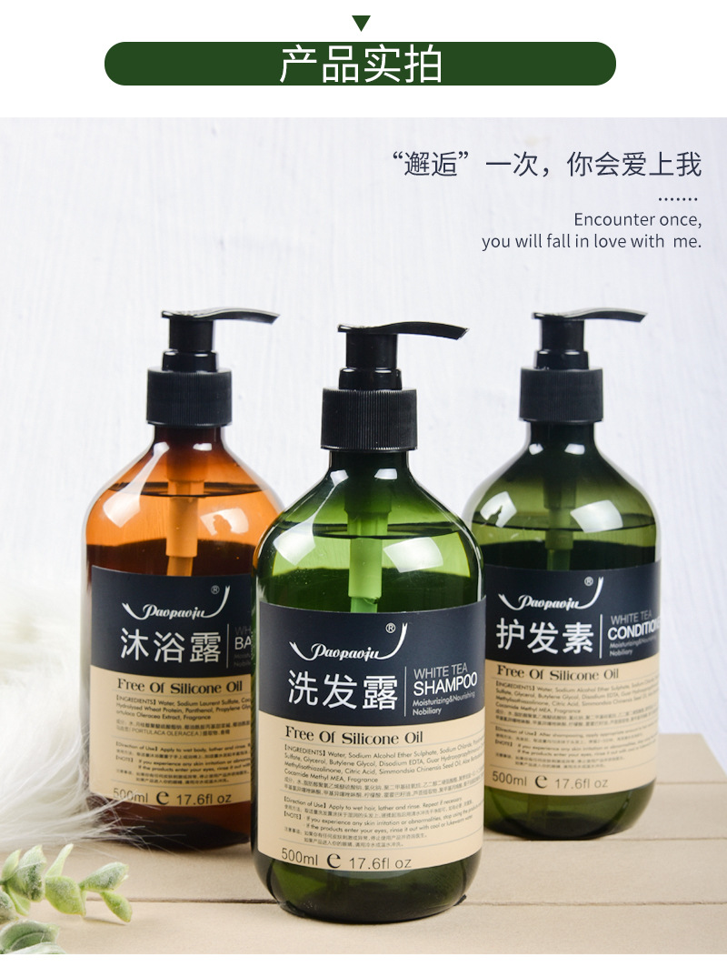 白茶洗沐护___10