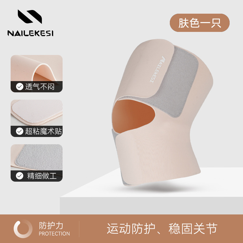 Rodilla deportiva ligera y delgada ajustable para hombres y mujeres cubierta de rodilla para correr transfronterizo montañismo menisco cuatro estaciones protector