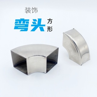 201 Stainless Steel 90 Degree Square Tube Elbow 25 Square/38 Square/50 Square/50X25 Square/75X45 Square Elbow Welding