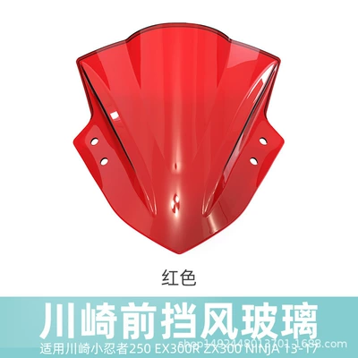 Suitable for Kawasaki Motorcycle front windshield - windshield-red