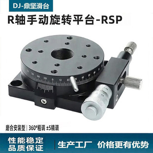 R�S�ք����D��̨RSP40/60 ΢���^΢�{��W�ֶȱP���Dƽ̨�S��ֱ�N