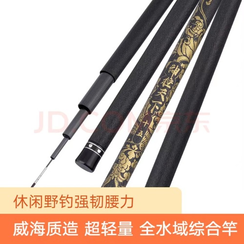 Weihai Taiyutai Fishing Rod 28 Adjustment 4.5m 6.3/7.2m Carbon Fishing Rod Ultra-Light Ultra-hard Fishing Rod Hand Rod Wholesale