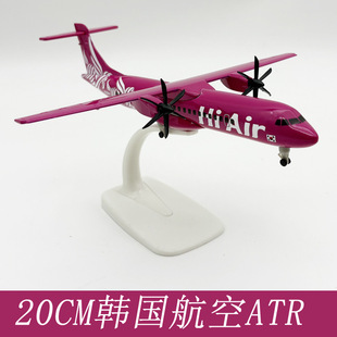 20cm Alloy Aircraft Model with Landing Gear Passenger Aircraft Korean Airlines Korean Atr Large Quantity Discount