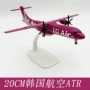 韩国优惠航空量大客机