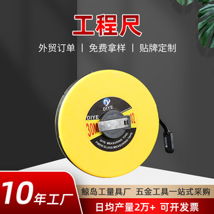 Factory wholesale measuring 20 meters 30 meters 50 meters 100 glass fiber ruler tape measure disc ruler fiber ruler tape measure