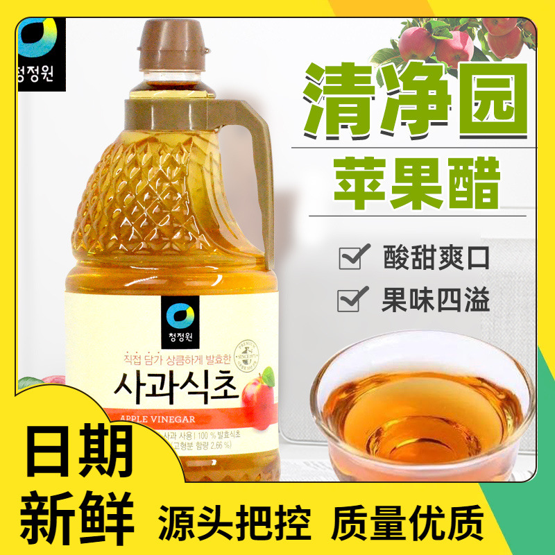 韩国进口清净园苹果醋饮料冷面调味寿司醋泡香蕉水果醋1.8L