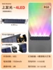 Uplight-4LED-RGB