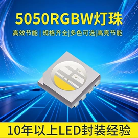 贴片式LED;RGB彩色灯珠;其他LED灯珠