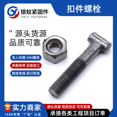 メーカー現物留め具ボルト鋼管足場留め具ねじセット建築用t字糸留め具ボルト