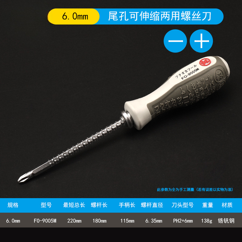 Fukuoka conjunto de destornillador de doble propósito industrial destornillador magnético fuerte herramienta de mantenimiento doméstico cruzada en forma de destornillador