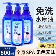 雅博尔水摩油美容免洗润滑按摩刮痧推拿开背情侣情趣精油spa私处