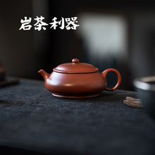 五堂明炉 | 茗泉高致 原矿老朱泥160ml 精工紫砂壶（岩茶利器）