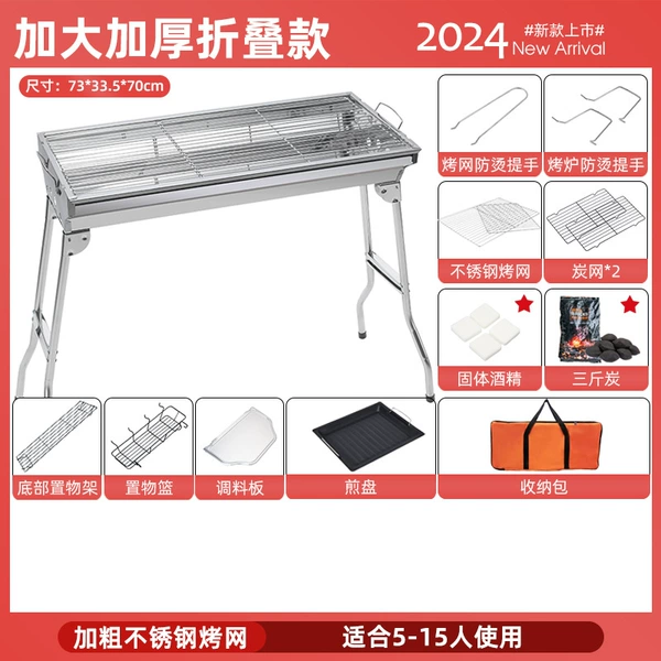 Increase the full set of thickened folding sets [stainless steel grilling net]+bag+3 pounds of carbon