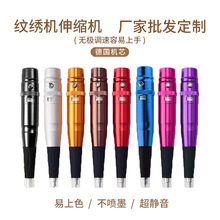 多功能纹绣机半抛式纹眉漂唇纹眼线跨境伸缩机器纹身初学者练习