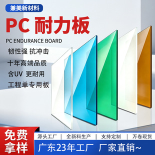 pc������2-5mm͸�����嶨��UV���Iƽ������܇������̼����pc��