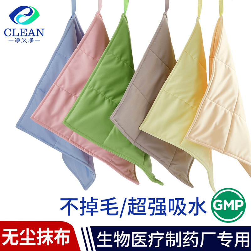 Dust-Free Cloth Gmp Food and Pharmaceutical Factory Dust Removal Cloth Electrostatic Clean Dust-Free Wipe Cloth Thickened Towel Industrial Wiping Cloth