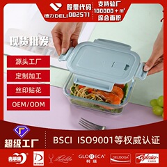 食品级玻璃保鲜盒高硼硅耐高温玻璃饭盒办公室带饭神器可微波加热