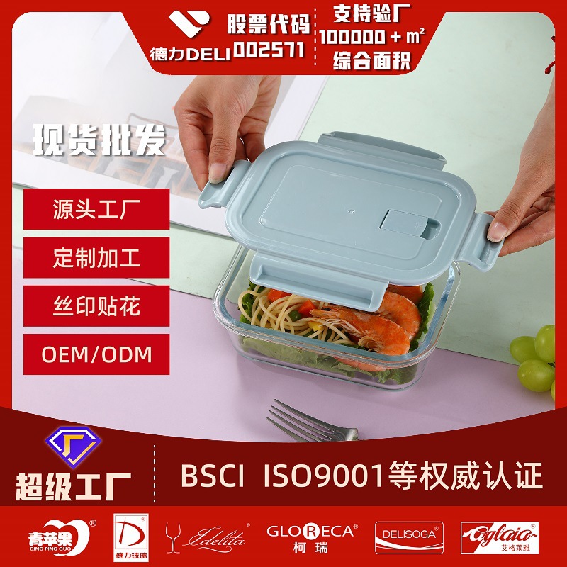 Caja de almacenamiento de vidrio de grado alimenticio, alta borosilicona, caja de almuerzo de vidrio resistente a altas temperaturas, oficina con artefacto de la comida, calentamiento por microondas