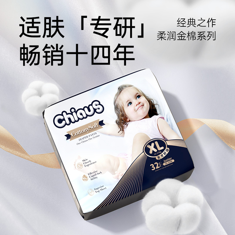 Jade Brand Export Platinum Soft & Smooth Gold Cotton Baby Pull-on Diaper L-XXXL Baby Soft & Breathable Disposable Diaper Dropshipping