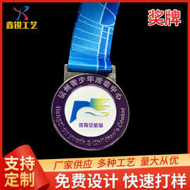 纪念奖牌学校运动会马拉松表彰奖牌 锌合金金属活动奖牌logo定 制