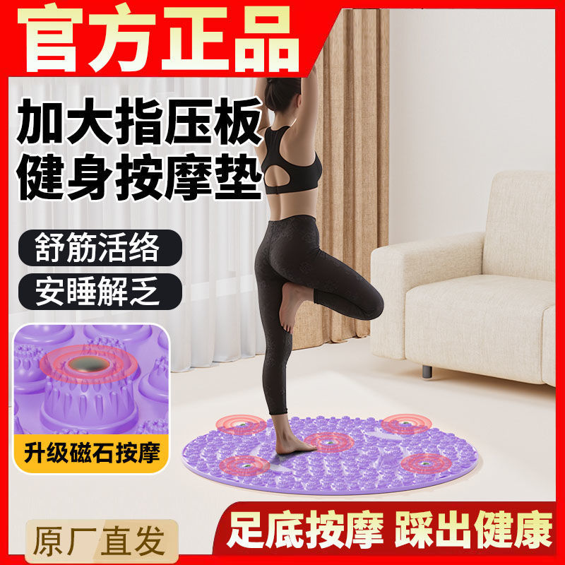指押さえ板足底マッサージマット足踏み金通経絡超ジョギングマッサージ足マット足底マッサージマット足指押さえ板|undefined