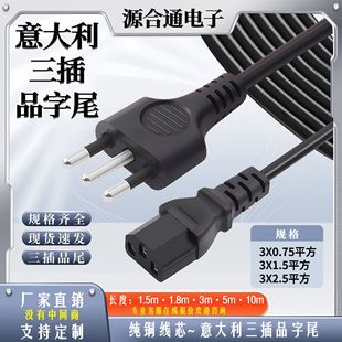 ��������~Ʒ��β�����Դ��10A-C13����ĸ�^늾������^һ�w