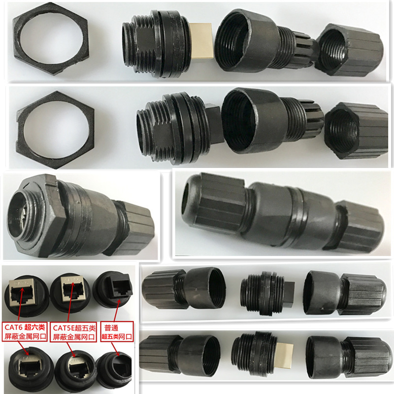 M25CAT5CAT6 panel docking shield network cable super waterproof connector/six-type Ethernet RJ45 connector