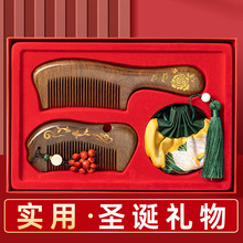 圣诞礼物实用伴手礼新年礼品元旦公司年会送客户礼盒结婚梳子套装