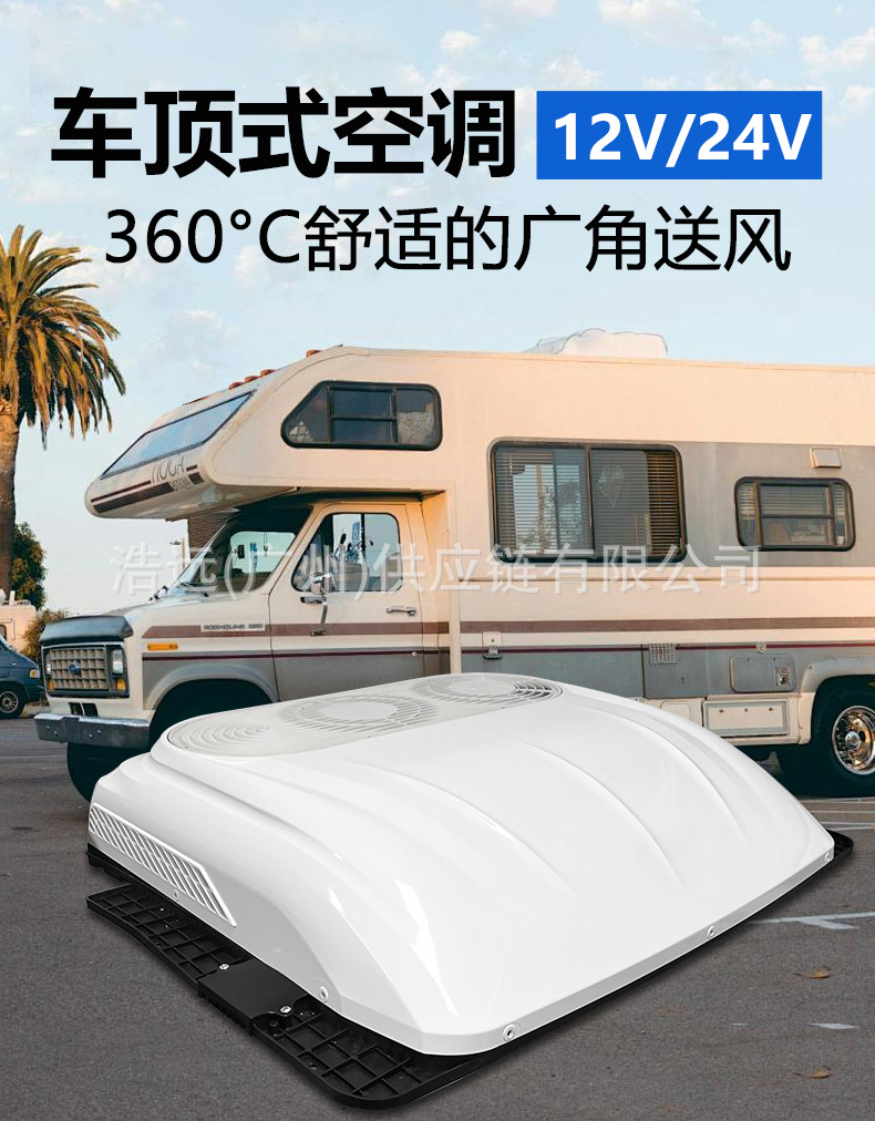 Treeligo New Double Fan Parking Air Conditioner 12V 24V Electric