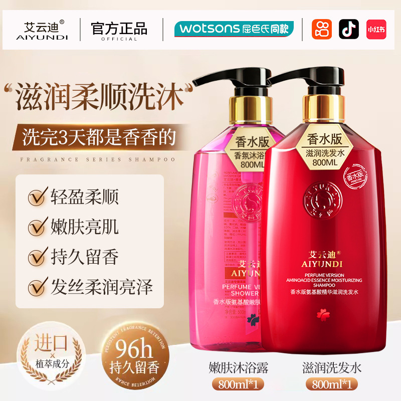 ウォッシュシース インクジェイド 800ml シャンプー コンディショナー 女性用 スムース保湿 ヘアサロングレード|undefined