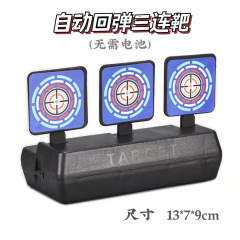 3連自動リセットリバウンドターゲットスコアターゲットチキンCS子供用おもちゃの銃トレーニング練習射撃ターゲット