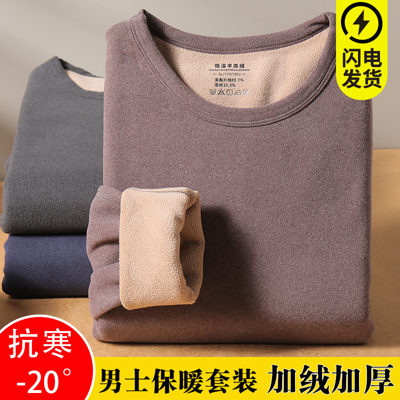 남성용 보온 속옷, 벨벳 및 두꺼운 대형 독일 벨벳 가을 옷 및 긴 바지 세트, 추운 겨울을 견딜 수 있는 난방 통합 양고기 벨벳
