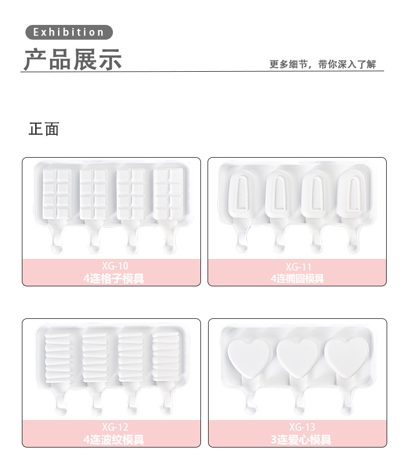 白色雪糕模具_03