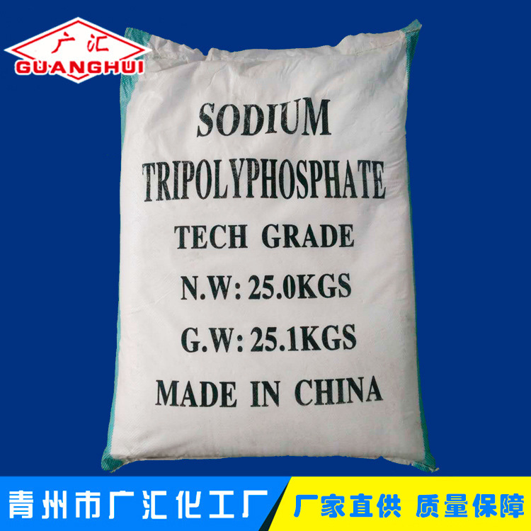 厂家磷酸五钠粉末 94%三聚磷酸钠 三聚磷酸钠工业级 洗衣粉用