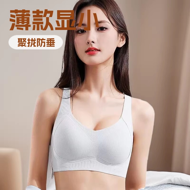 Dimeidannfen Seamless Jelly Soft Support Push-Up Bra for Women, Slimming, Wireless, Breathable, Comfortable Underwear