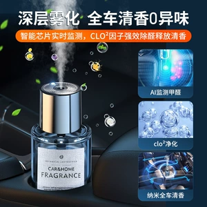Car aromatherapy machine lasting light fragrance portable intelligent automatic spray fragrance machine car perfume large capacity humidifier