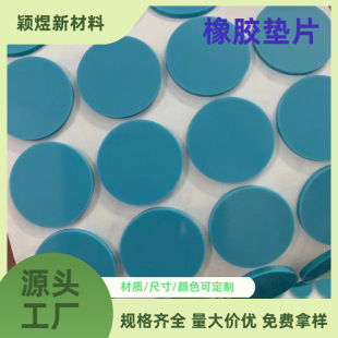 Wholesale Decompression Silicone Gasket Multi-Color Silicone Foot Pad Square Special-Shaped Round Silicone Silent Anti-Slip