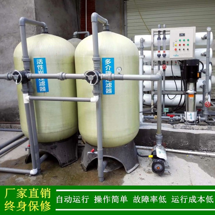 汕头ro反渗透水处理设备_软水设备去离子水设备生产厂家绿健供应